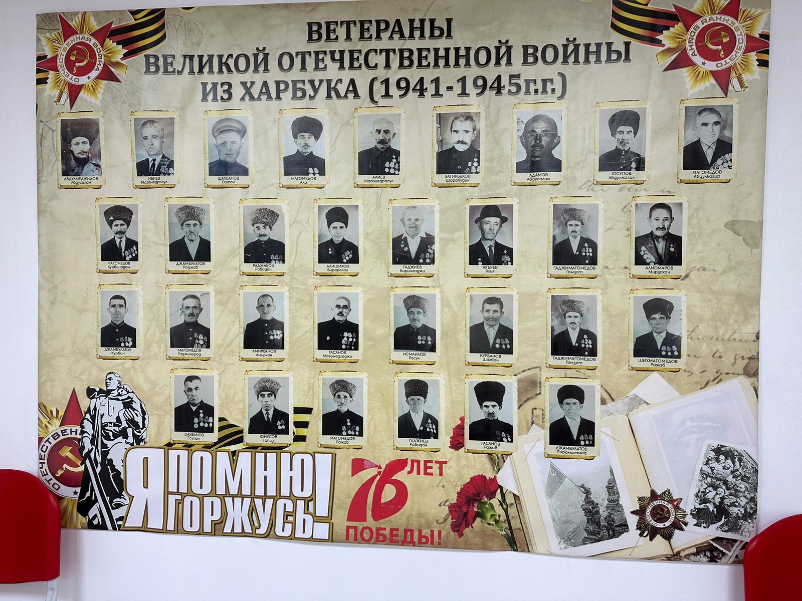 Стена Памяти
